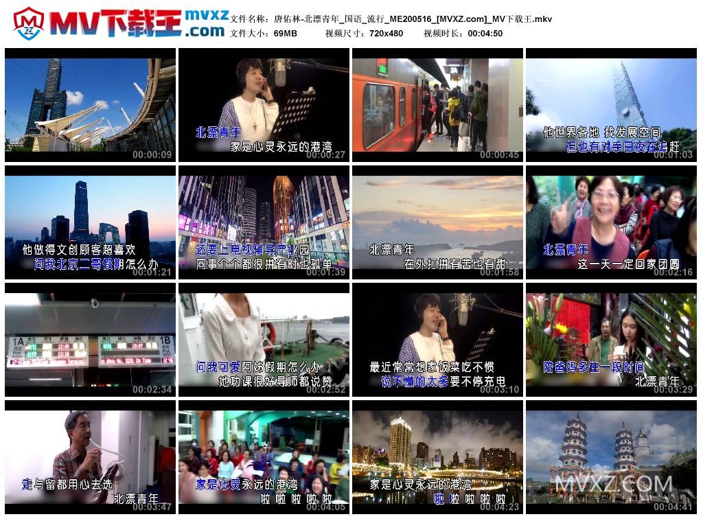 唐佑林-北漂青年_国语_流行_ME200516